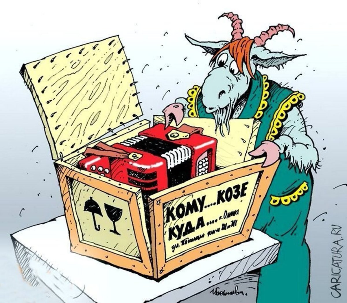 Коза с баяном карикатура