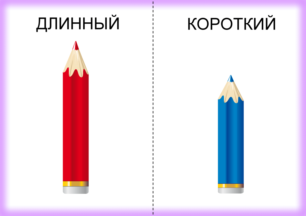 Дидактические карточки противоположности