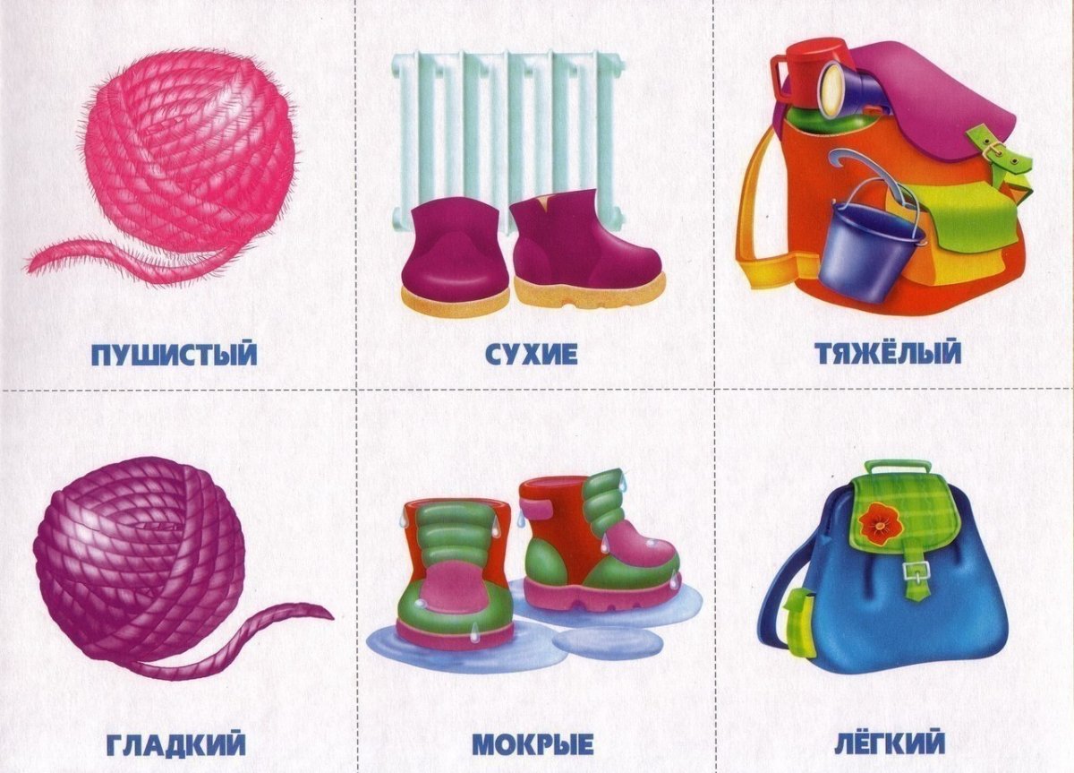 Высокий низкий для детей