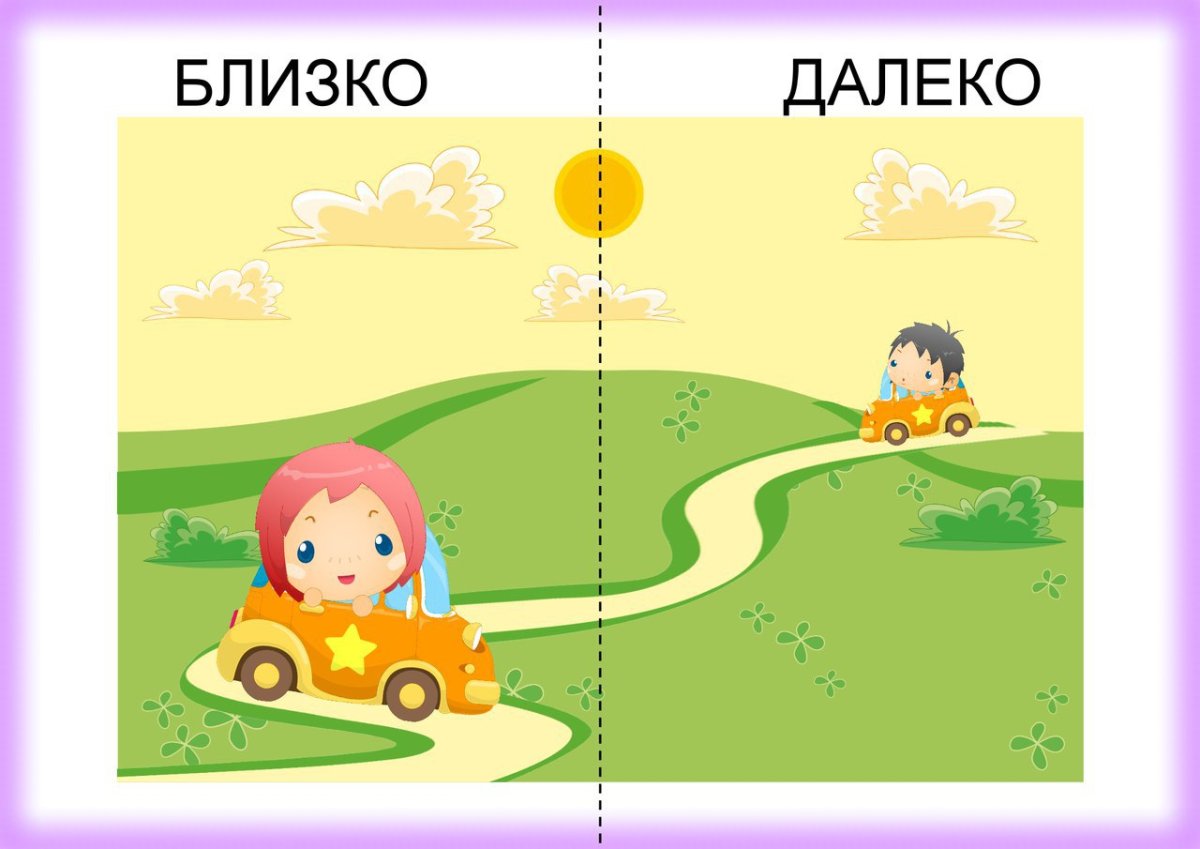 Карточки противоположности для детей