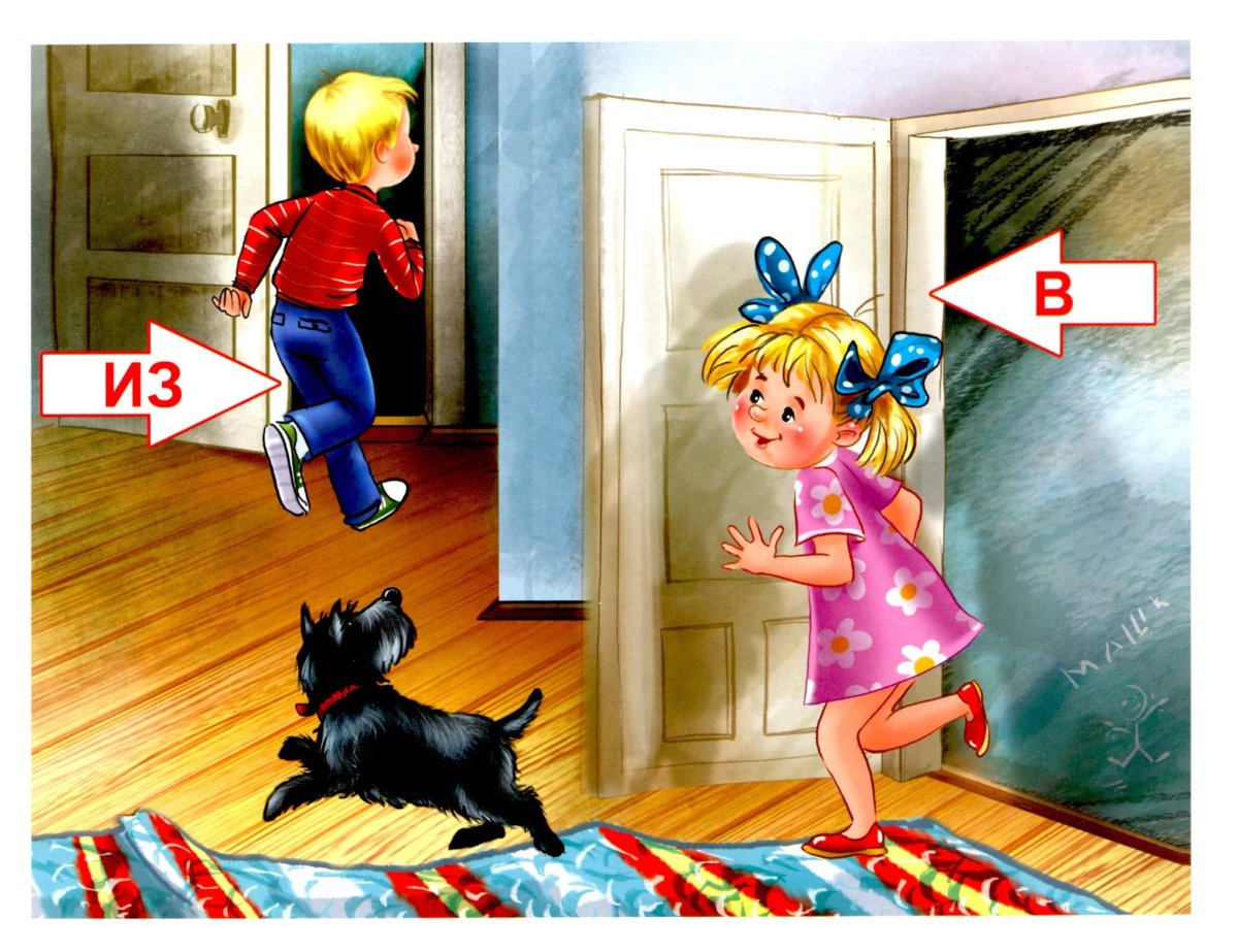 Противоположные предметы для дошкольников