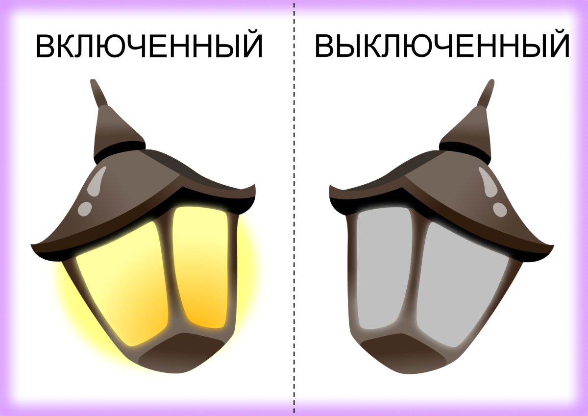 Карточки противоположности