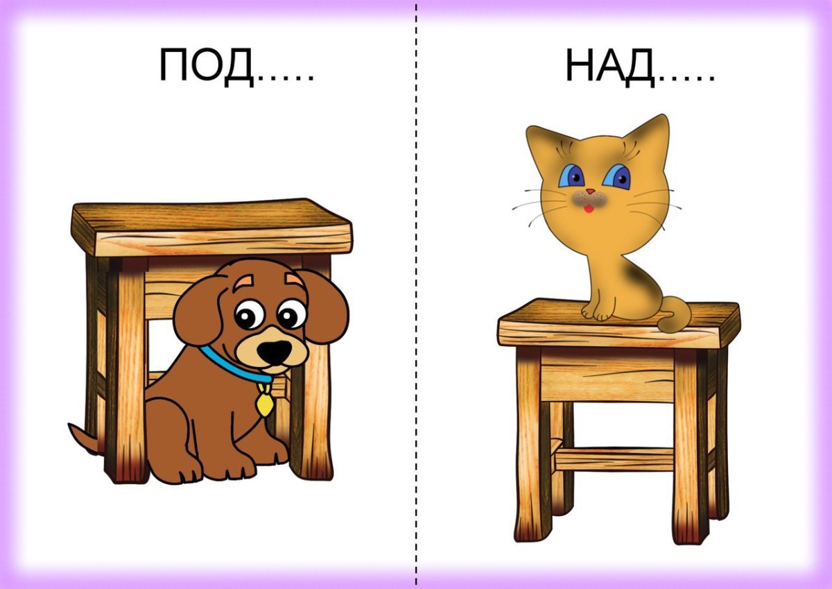 Противоположности картинки для детей