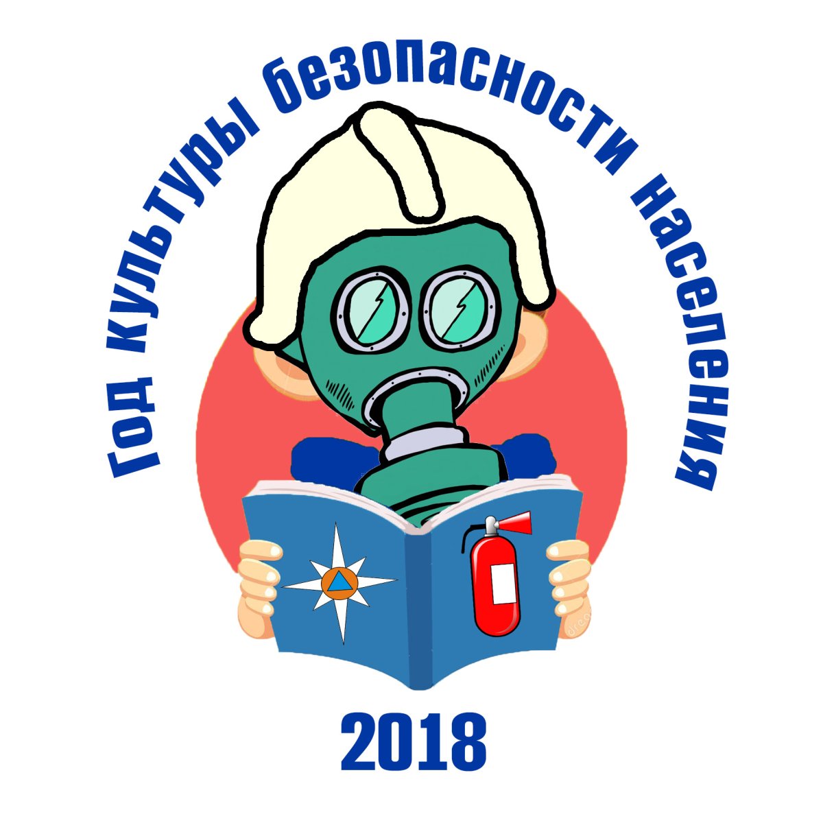 Безопасность жизнедеятельности логотип