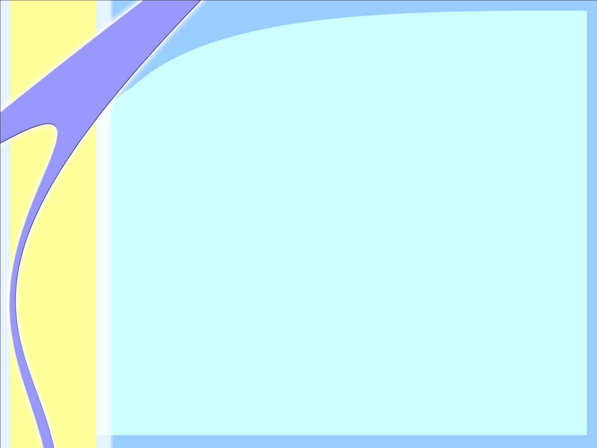 Фон для презентации по ПДД