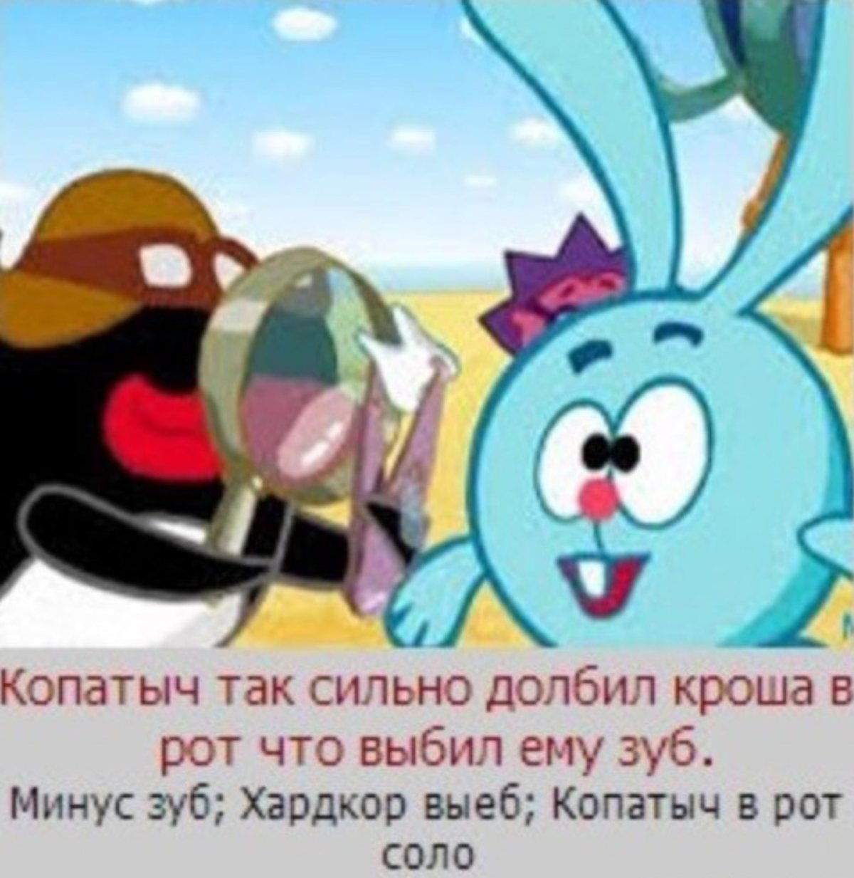 Смешные кадры из смешариков Крош