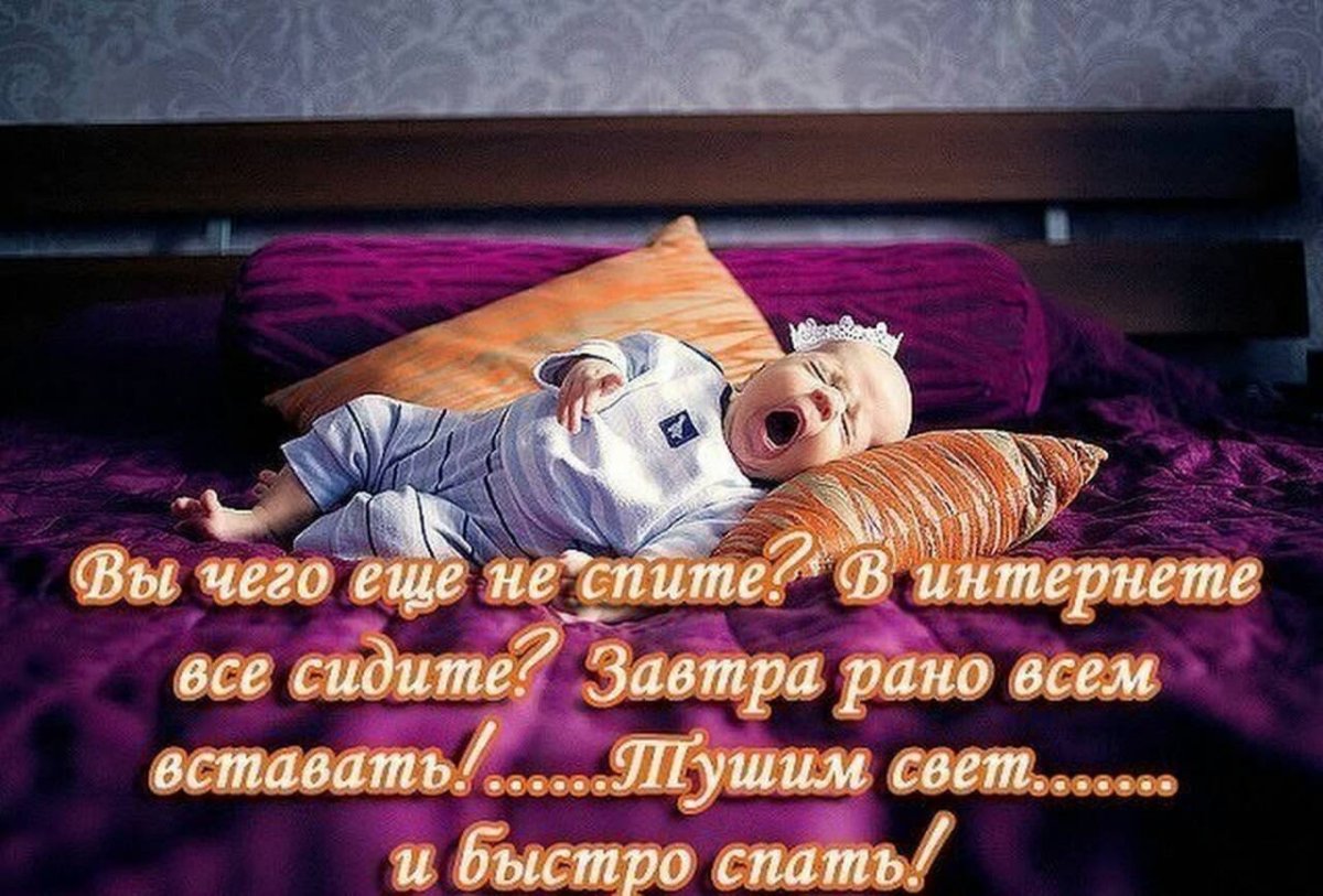 Добрых и ласковых снов