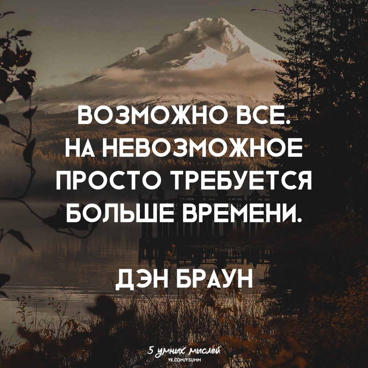 Высказывания о мечте