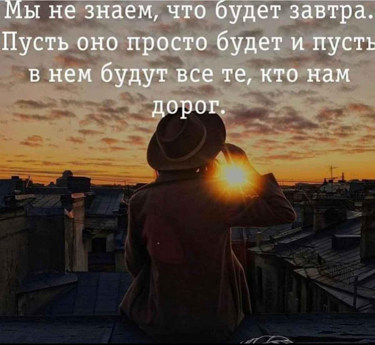 Тёплые пожелания на день