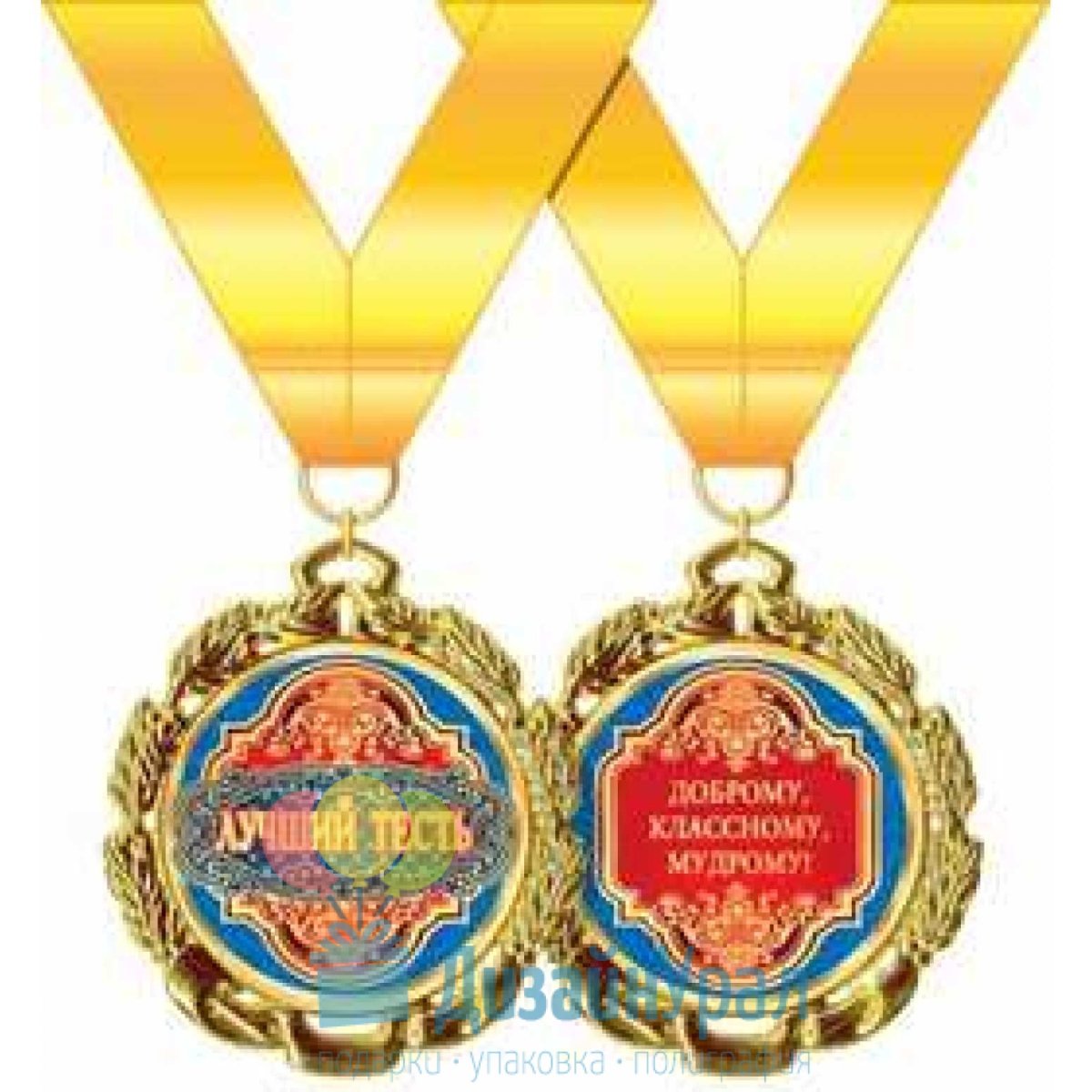 Поздравления с днём рождения свату