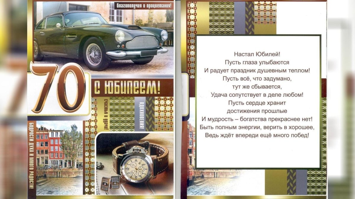 С днем рождения теща