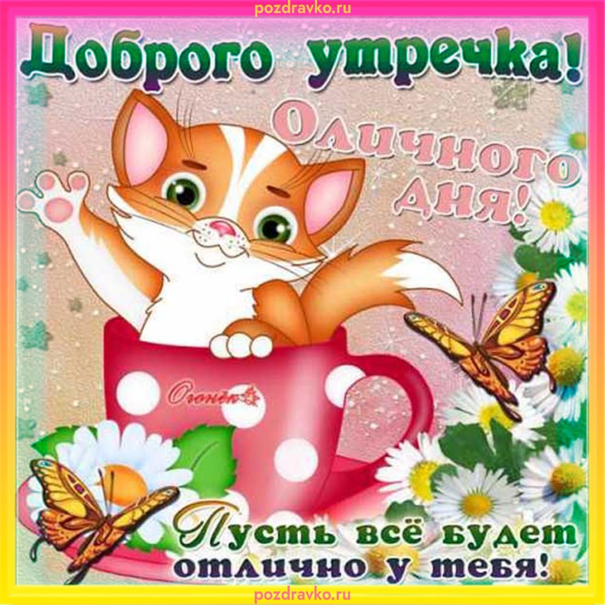 Детские открытки