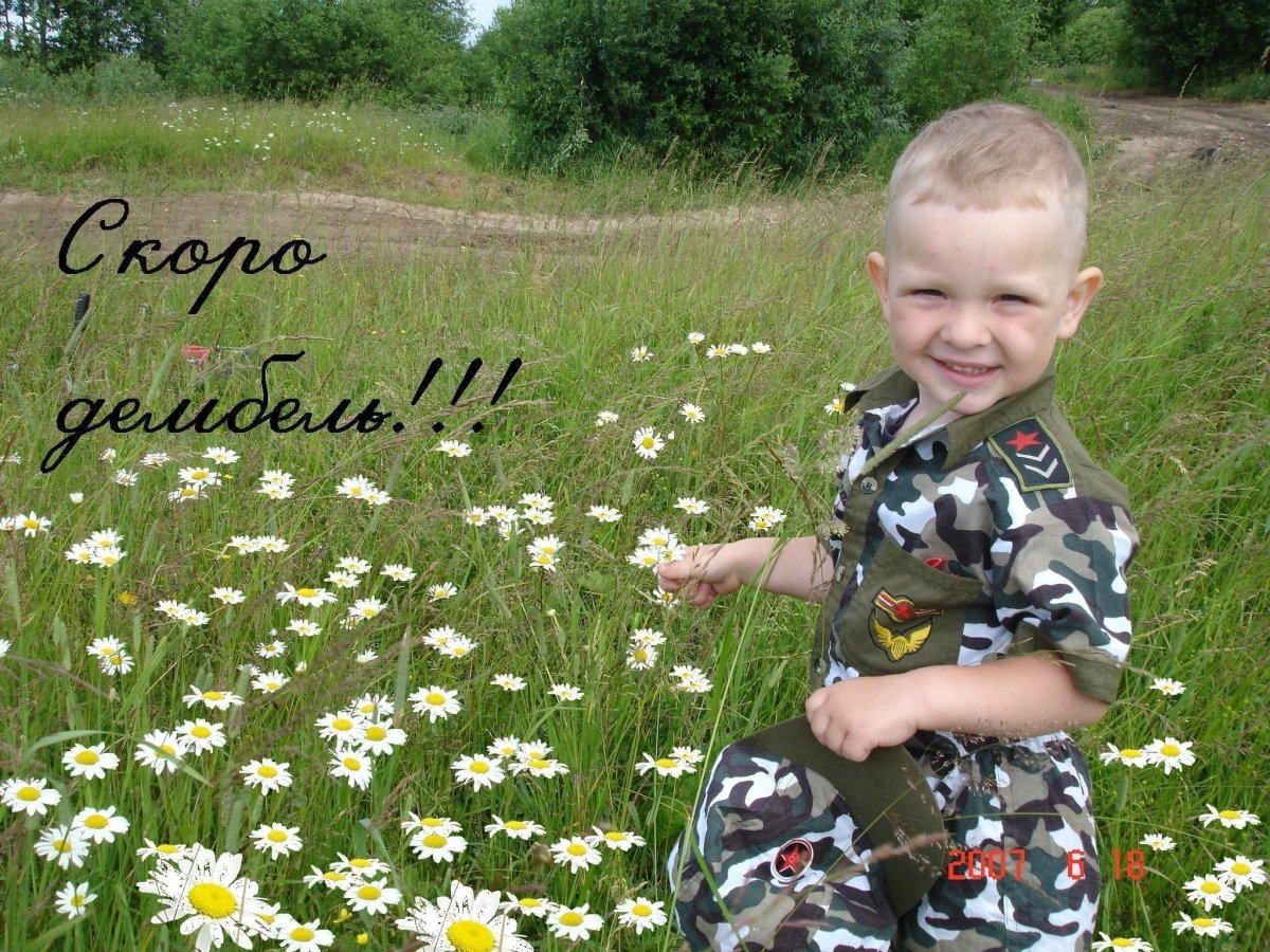 Доброе утро будьте здоровы