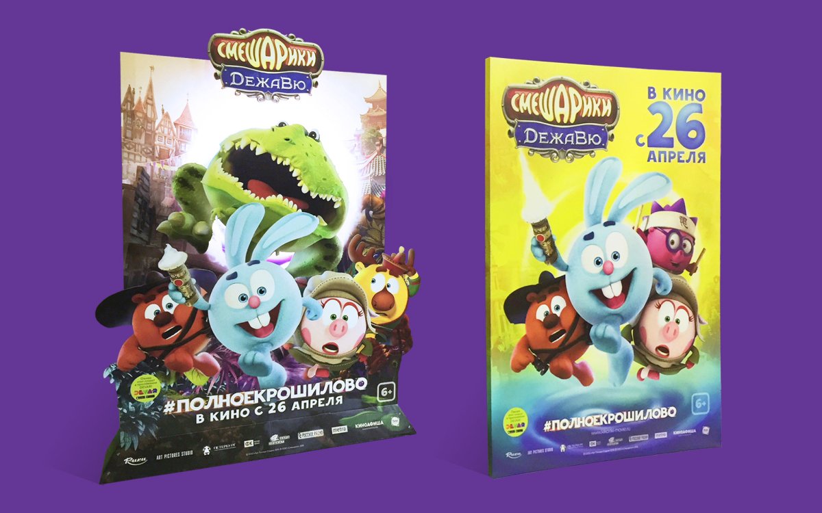Смешарики. Дежавю мультфильм 2018