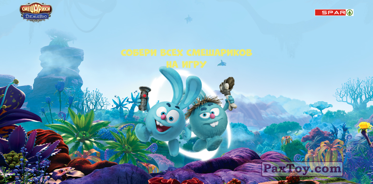 Смешарики Дежавю коллекция 28 Спар