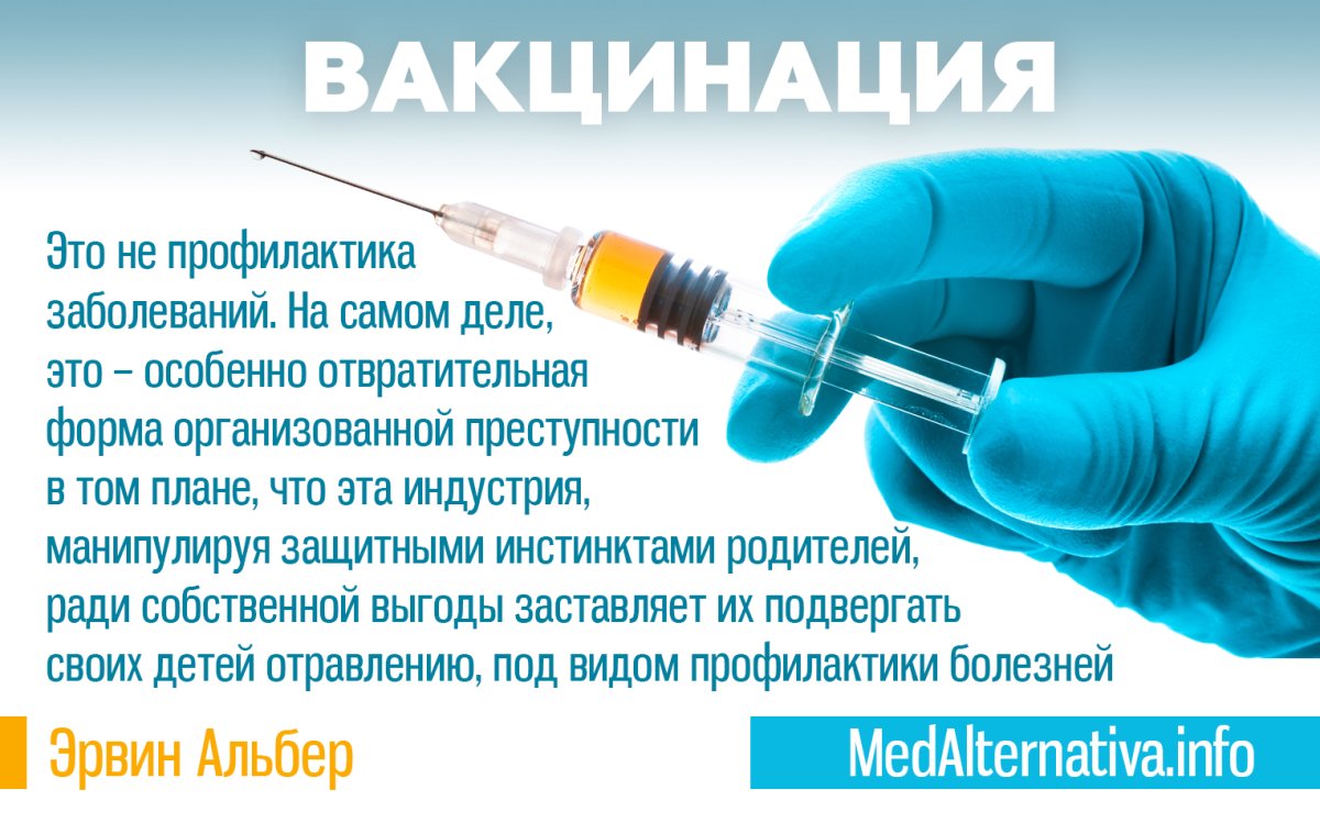 Высказывания про вакцинацию