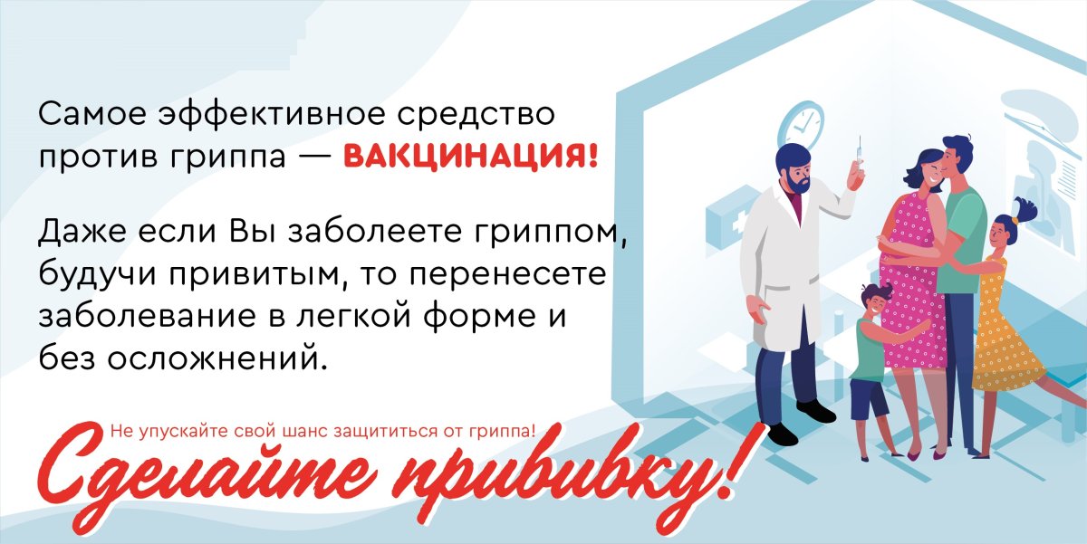 Приглашение на вакцинацию