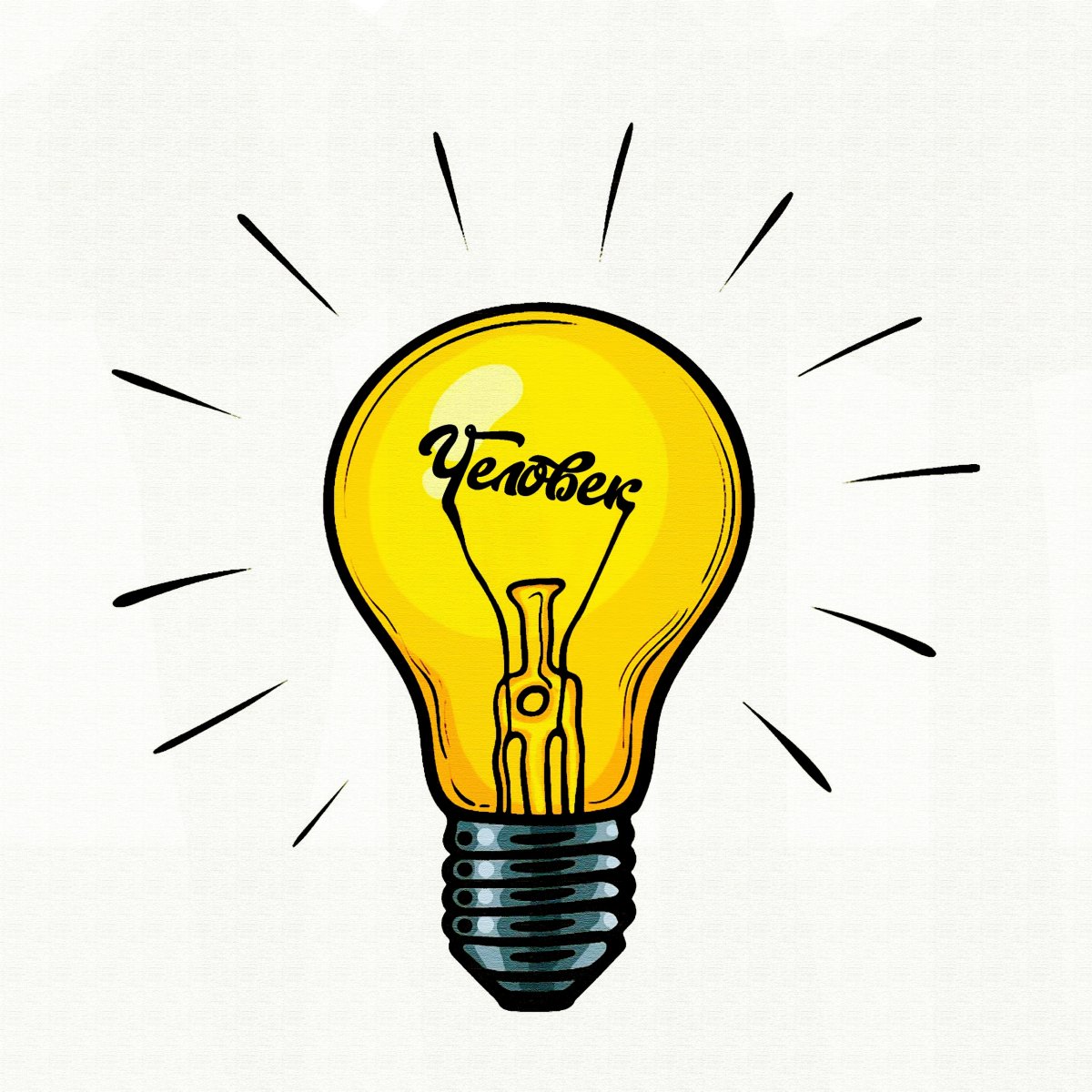 Лампочки мультяшные