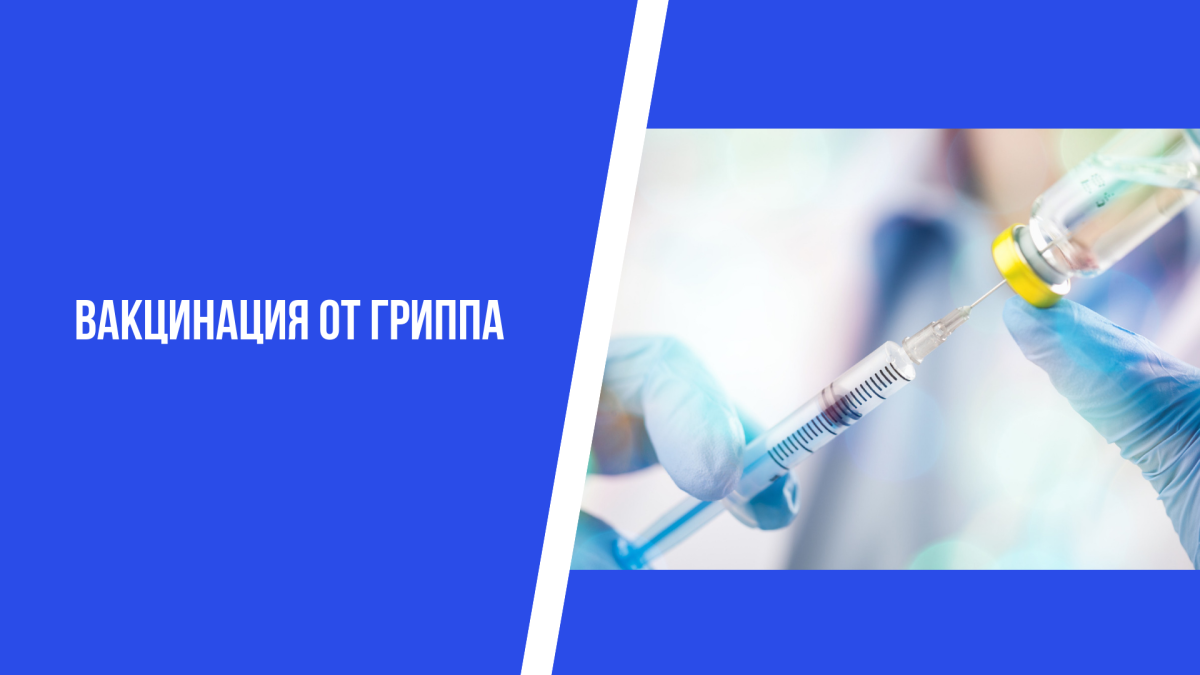 Фон вакцинация ковид