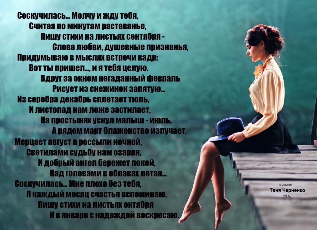 Цитаты о встрече с любимым человеком