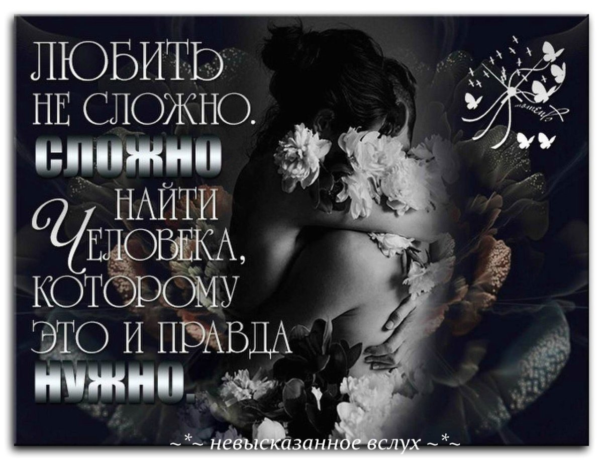 Высказывания о поздней любви