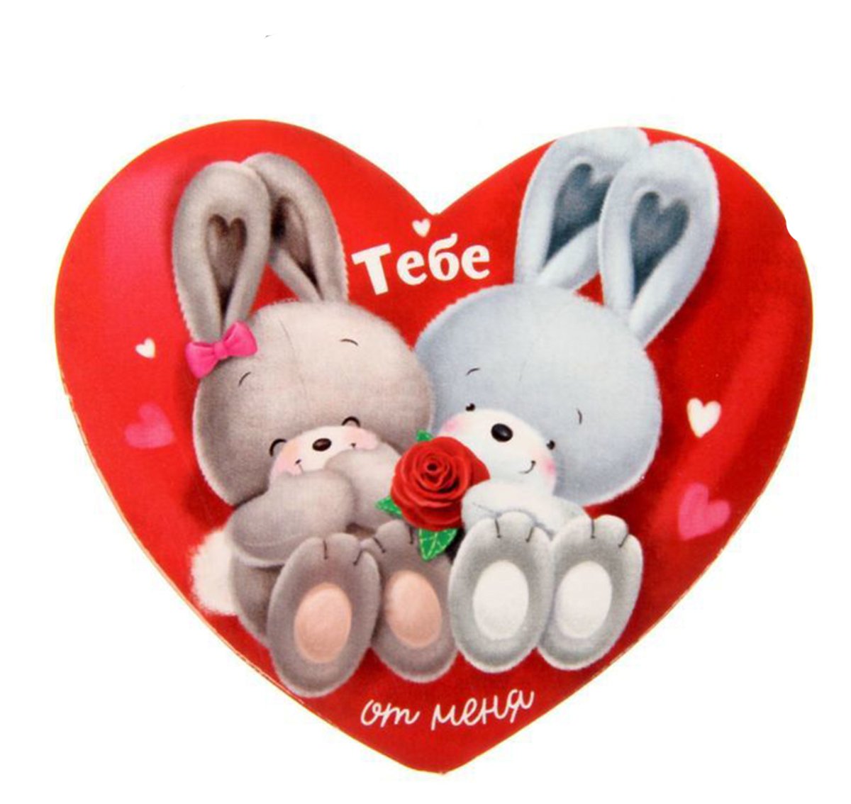 Любимому зайчонку валентинка