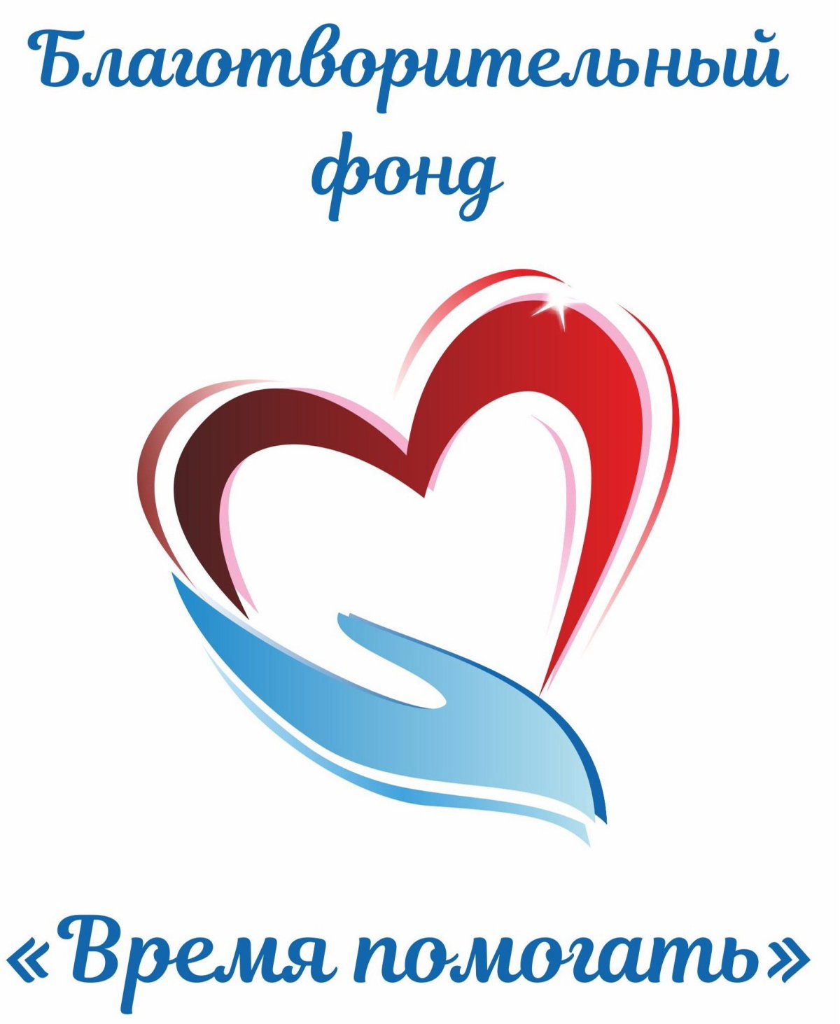 Творить добро