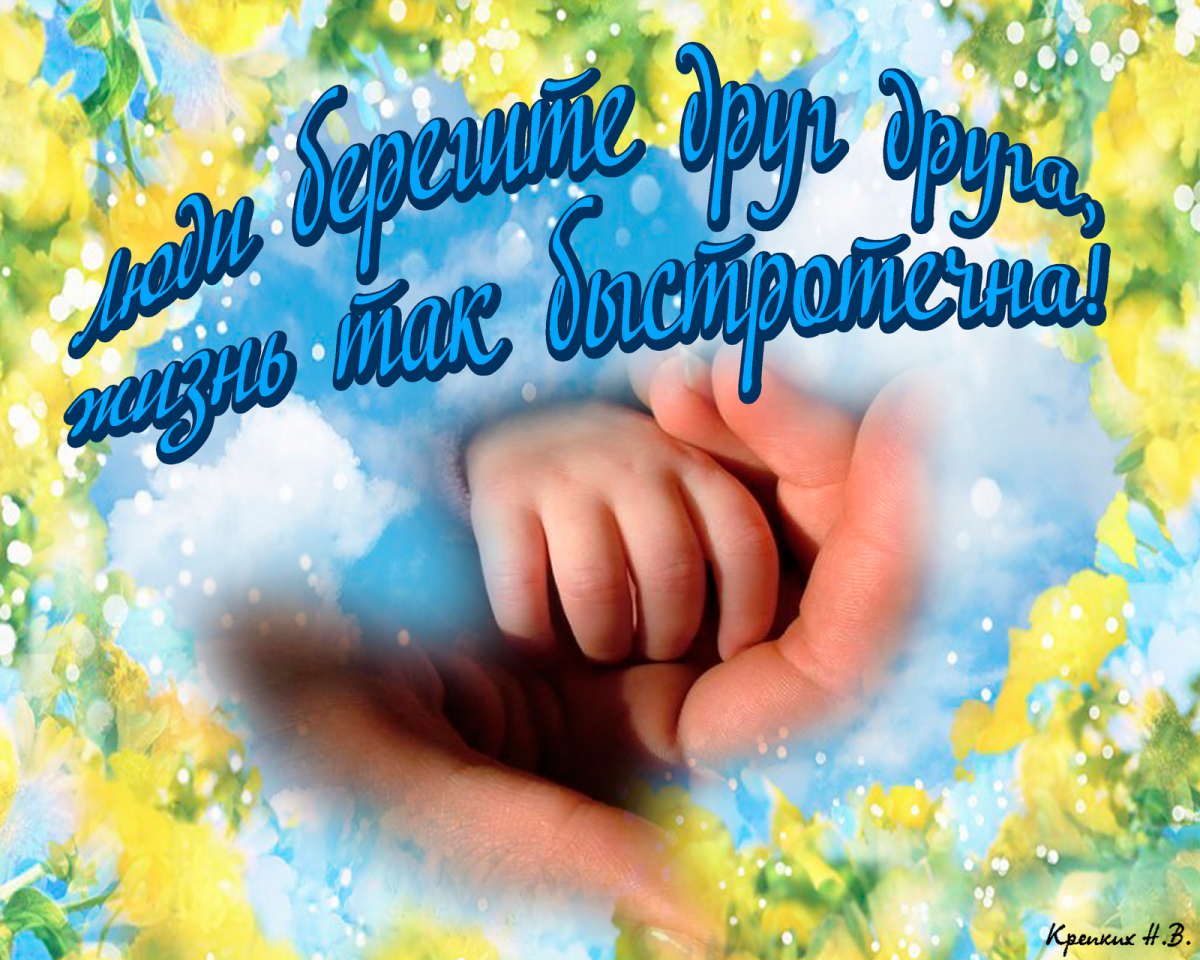 Открытки для родных людей