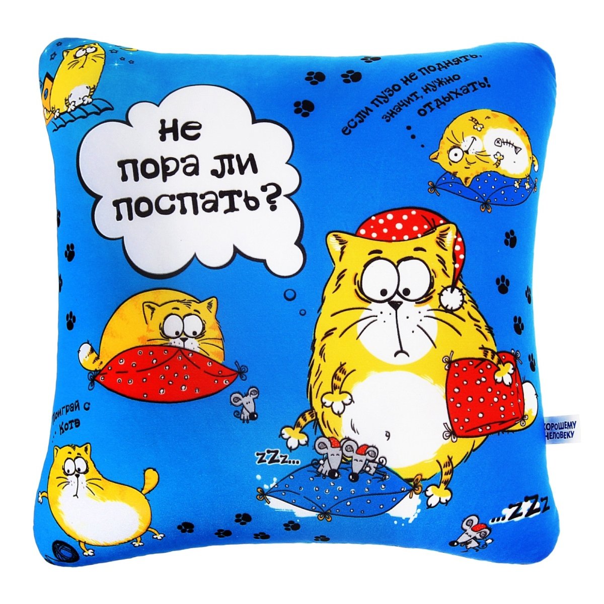 Не пора ли спать