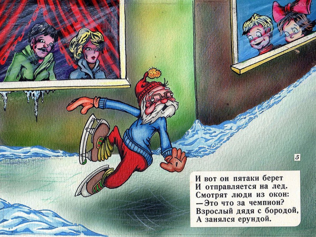 Открытка осторожно гололед