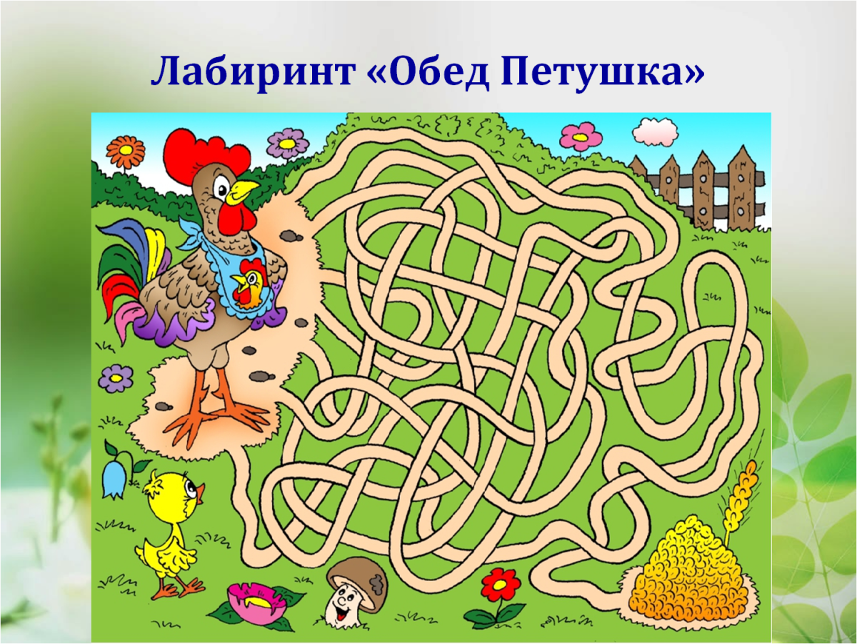 Игры для детей 4-5 Лабиринт