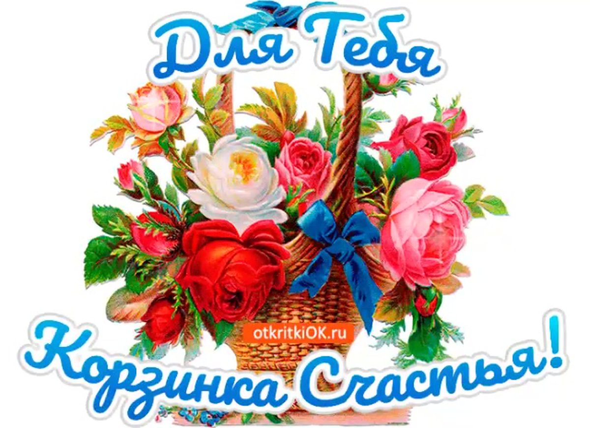 Открытка "на счастье"