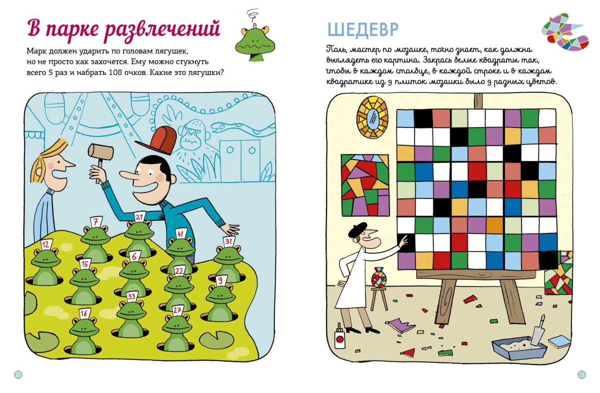 Головоломки для детей логические