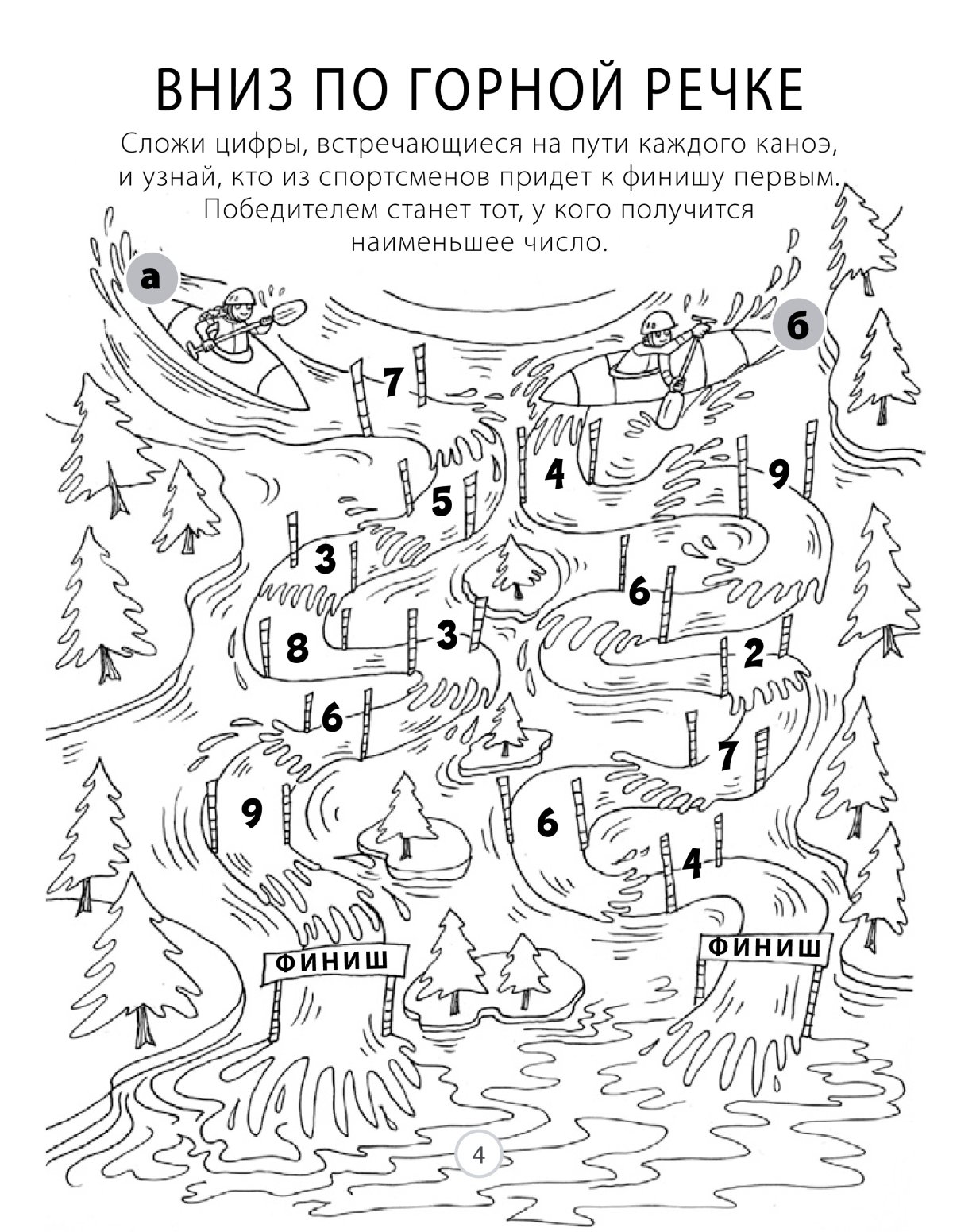 Задания на логику для детей 10 лет