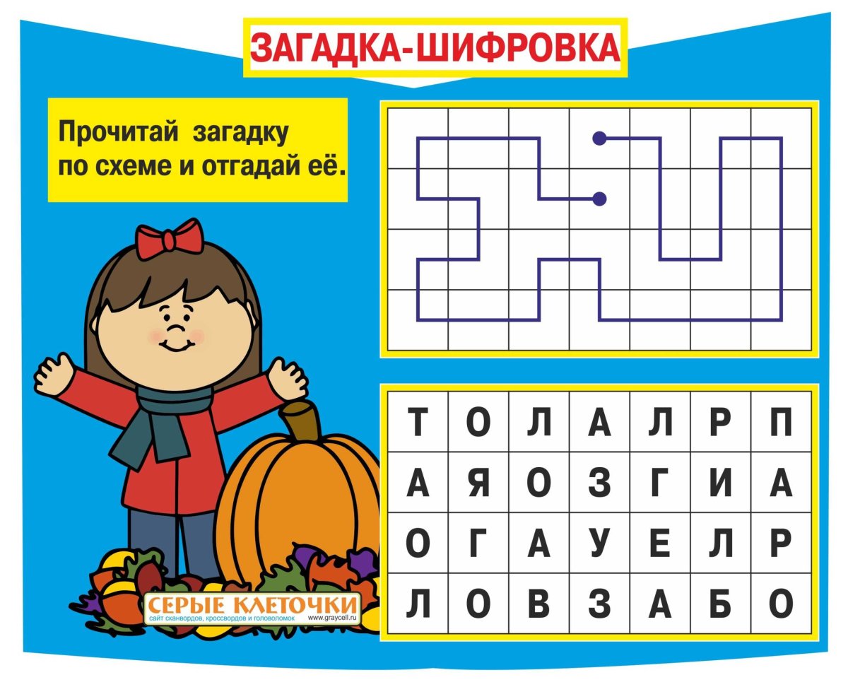 Головоломки задания