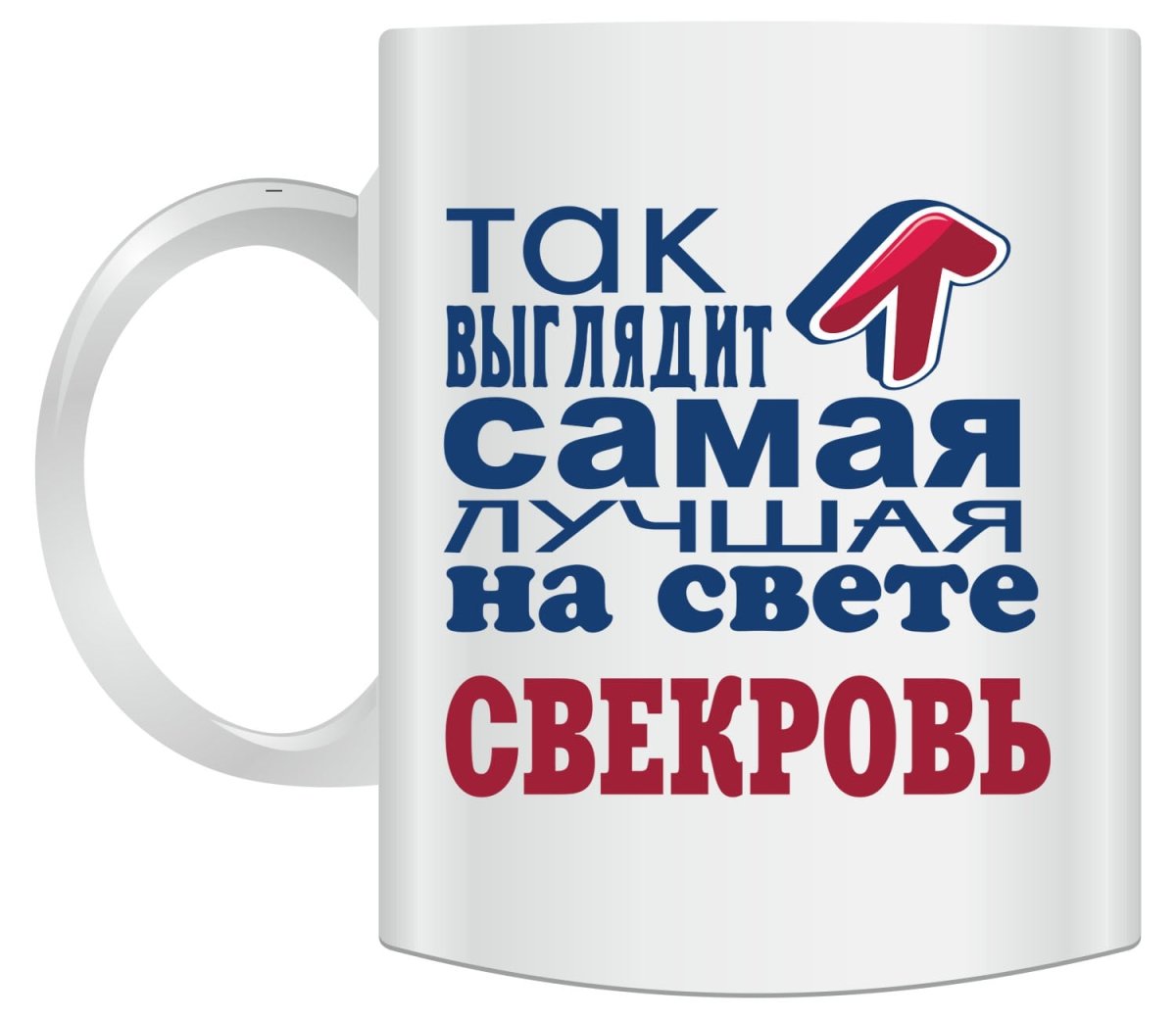 Кружки для свекрови