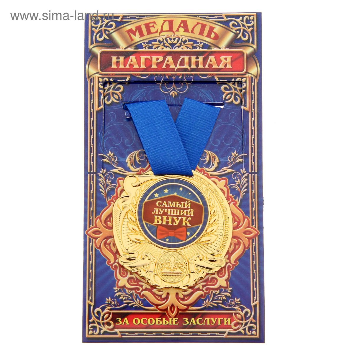 Медаль лучший Рыбак