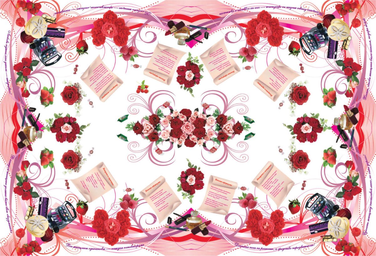 Скатерть Самобранка юмор