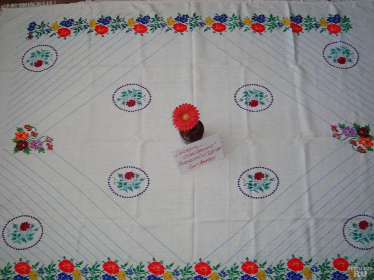 Скатерть Самобранка