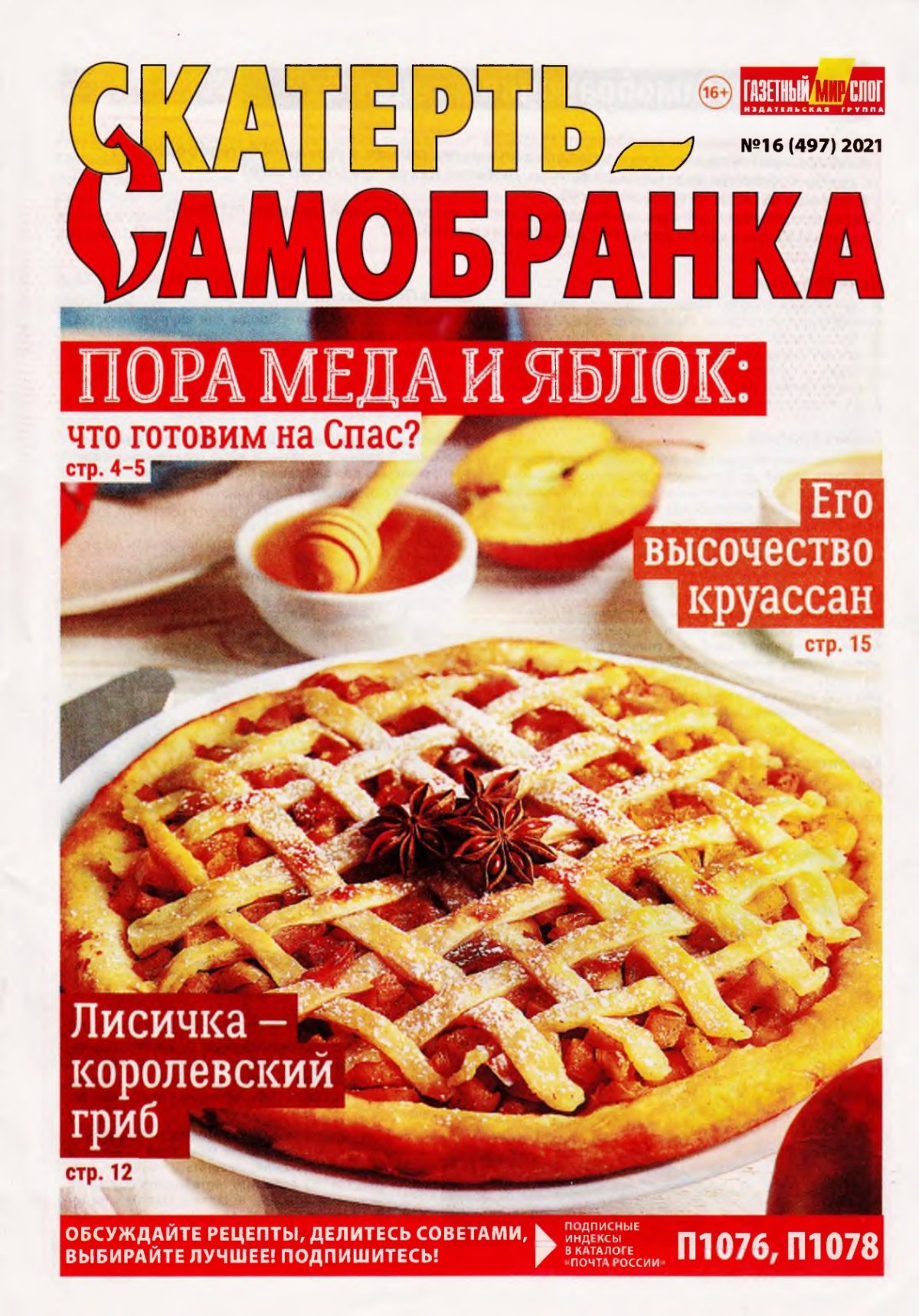 Рисование праздничный стол