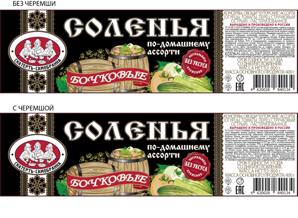 Скатерть Самобранка надпись