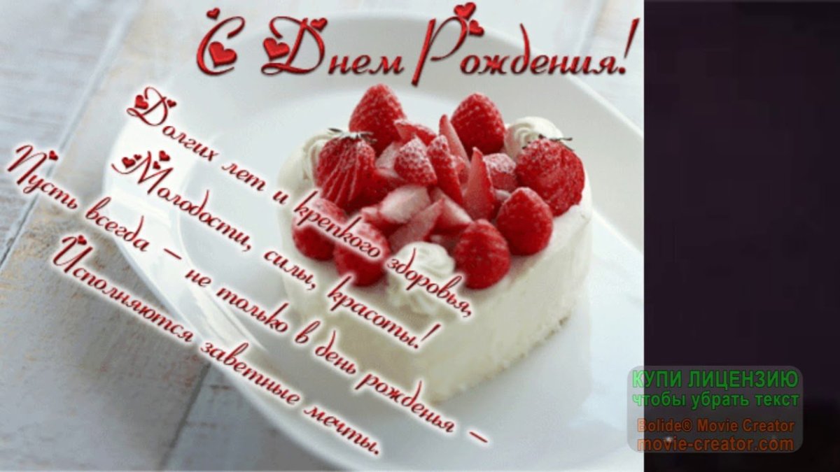 С днём рождения Виктор