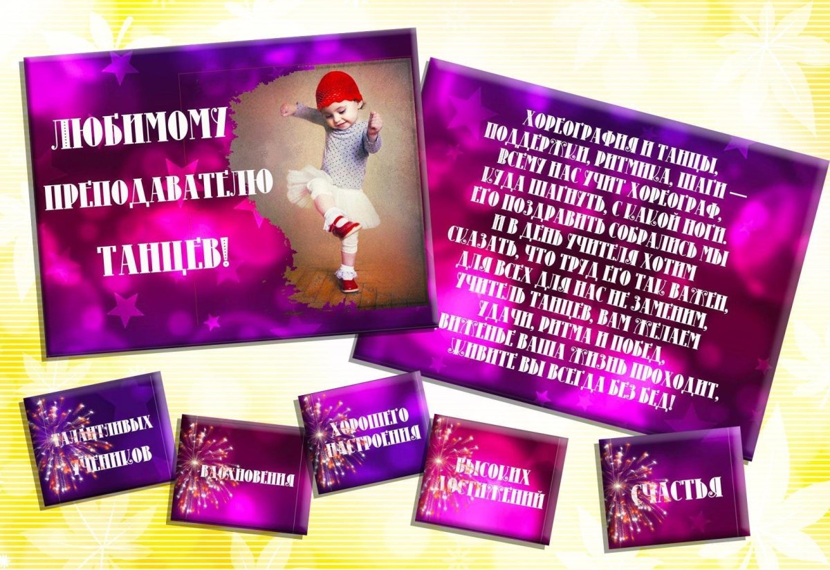 С днем тренера по фигурному катанию