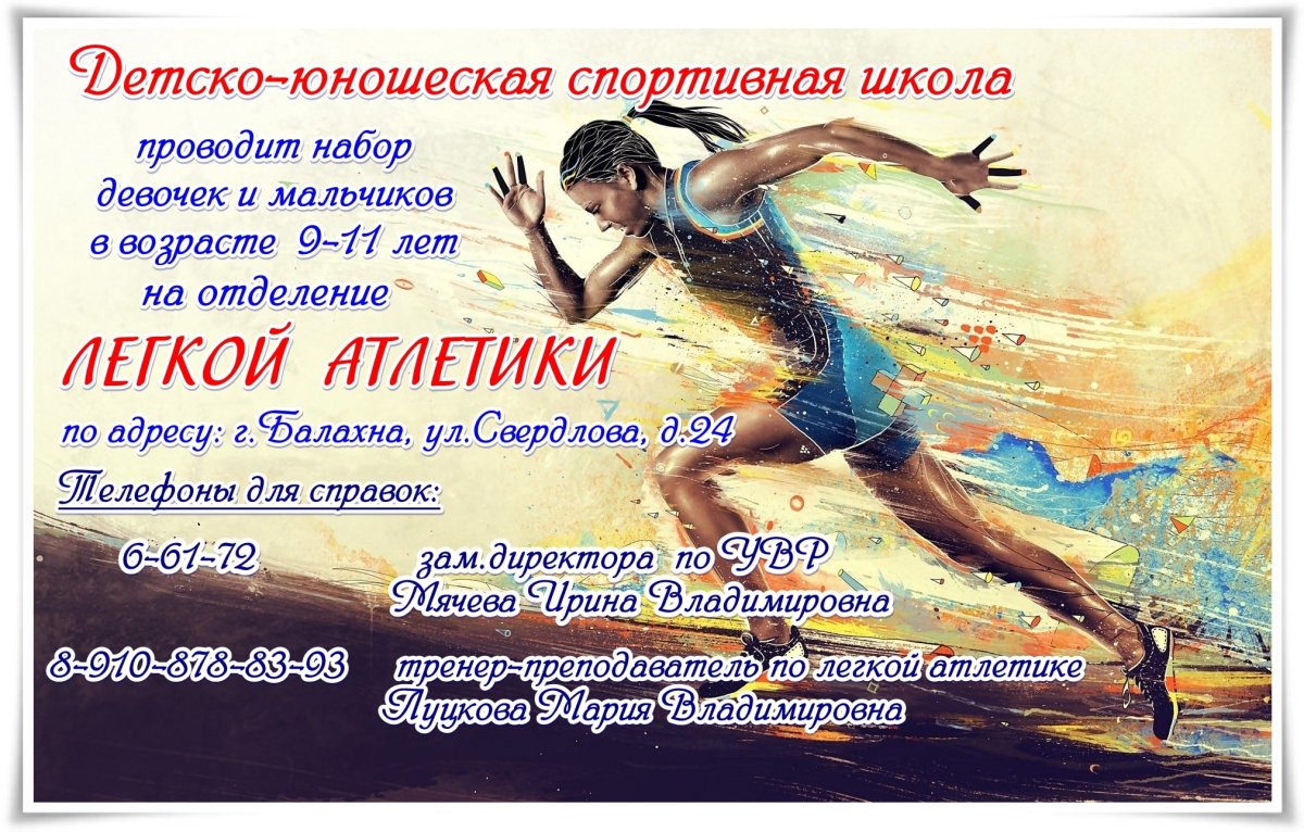 Шаблоны для Инстаграм фитнес тренера