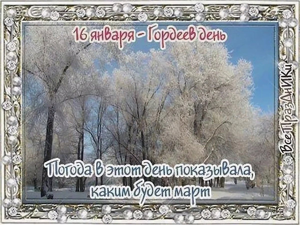 Афанасьев день, Афанасий – Ломонос