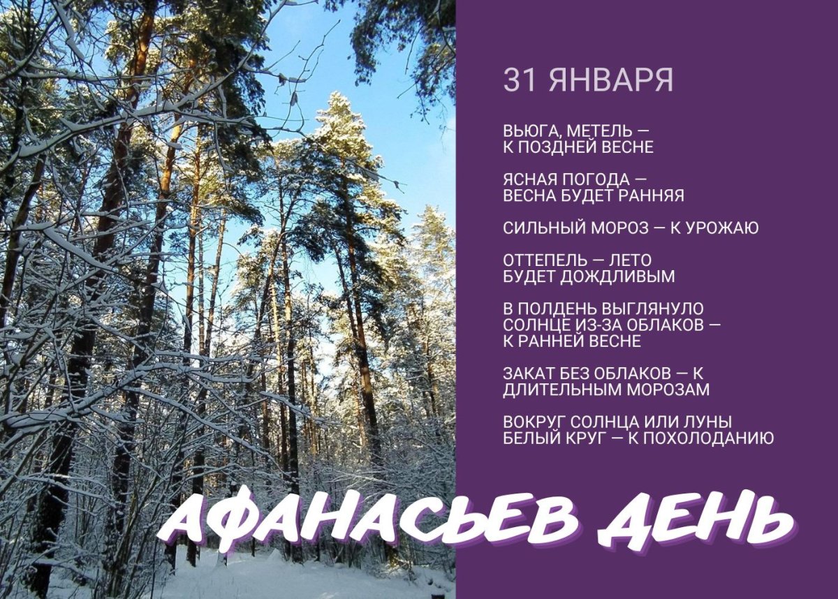 Афанасий Великий