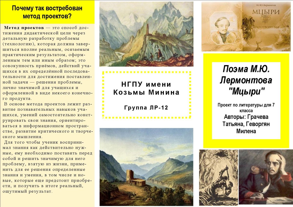 Снежный Барс Мцыри