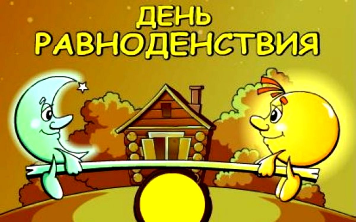 Радогощь праздник славян