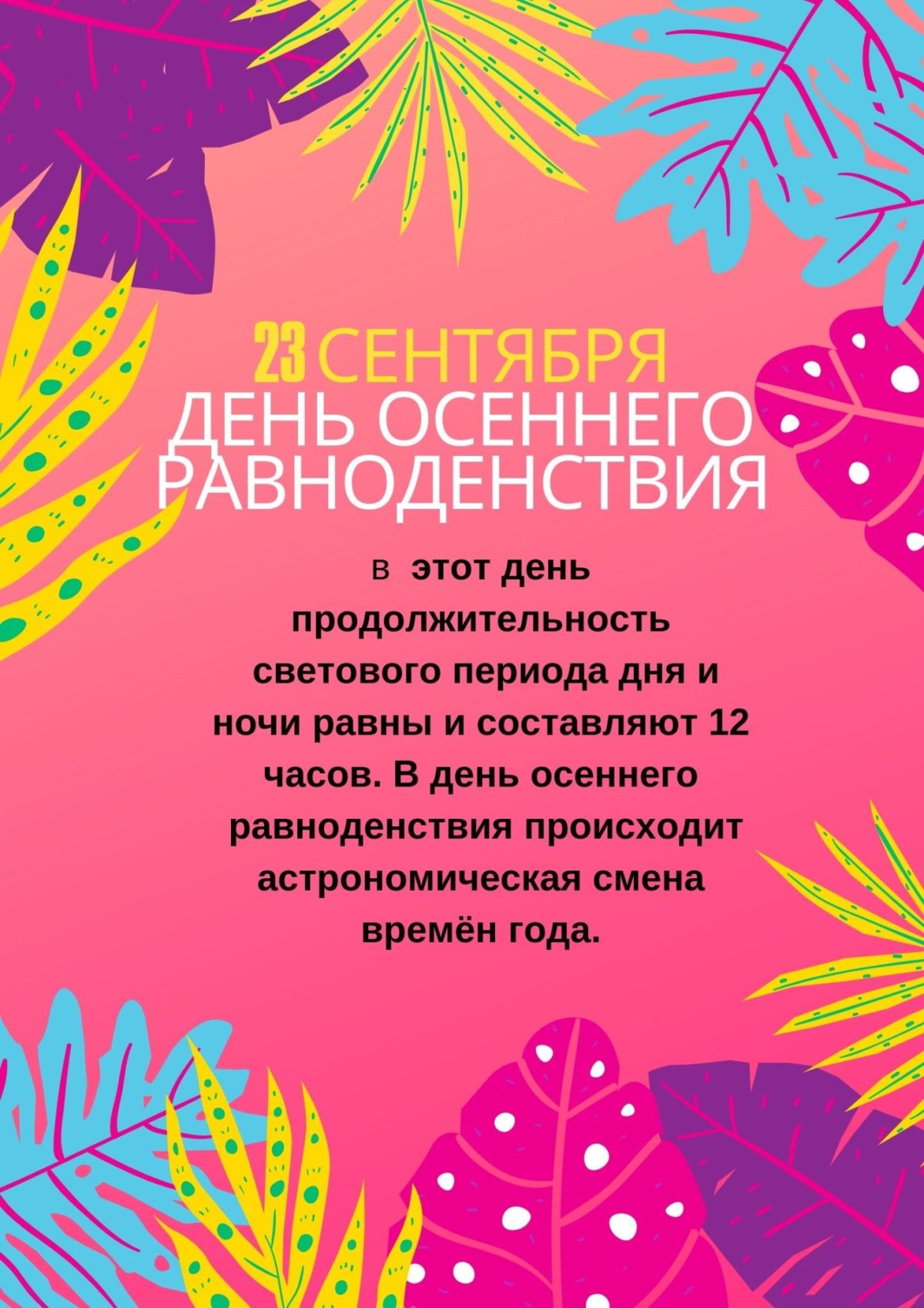 Солнечный рисунок