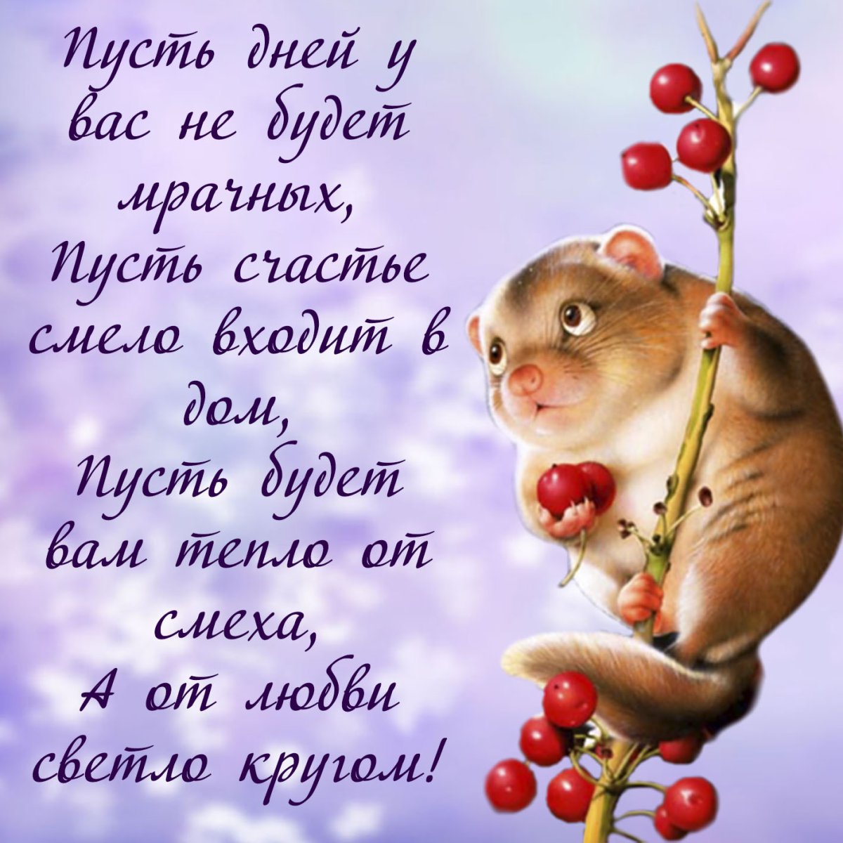 Поздравление с осенью